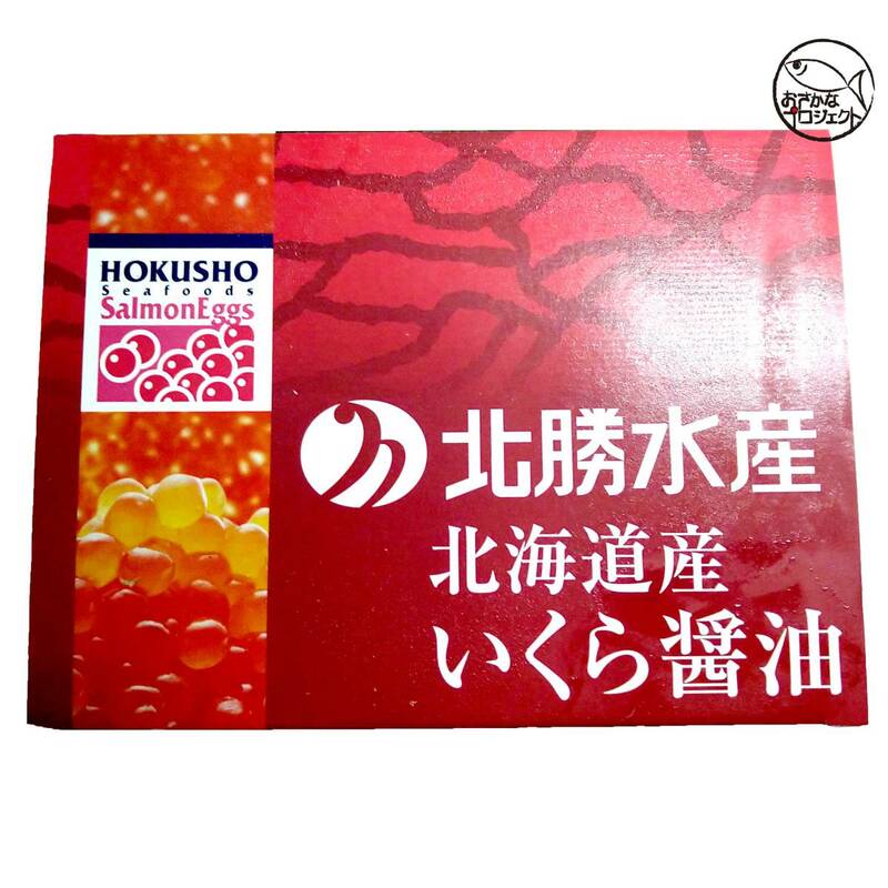 北海道産 特上いくら醤油け　500g いくら　冷凍　送料込　a01