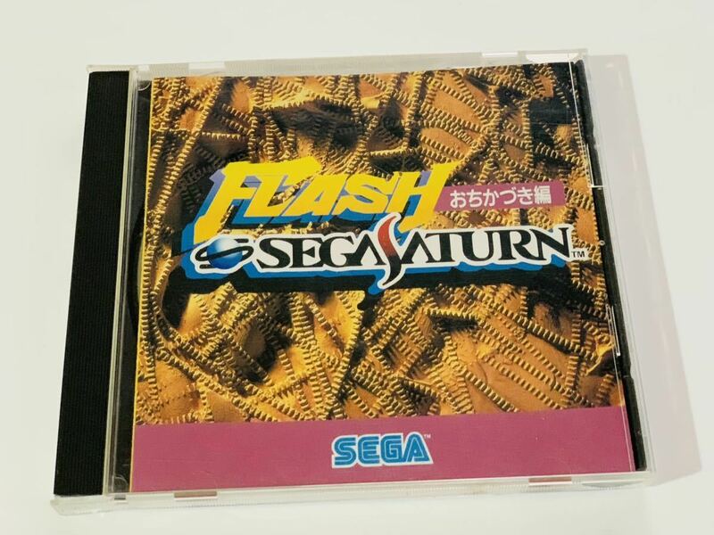 Sega Saturn- Flash