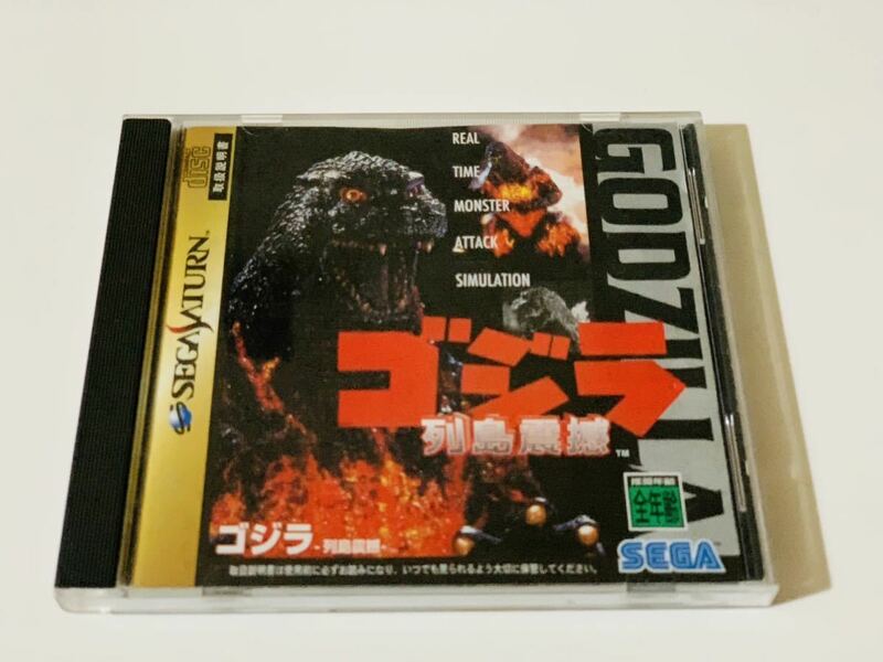 セガサターン Sega - Sega Saturn - Godzilla