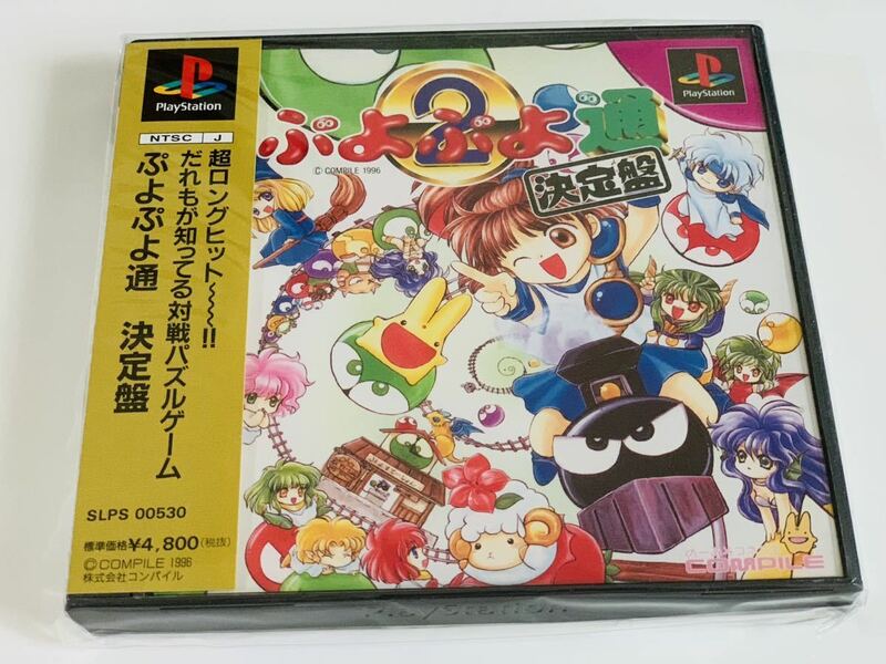 Puyo puyo 2 / ps psone ps1 PlayStation