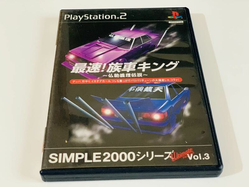 Fastest: zokusha king - ps2 PlayStation 2