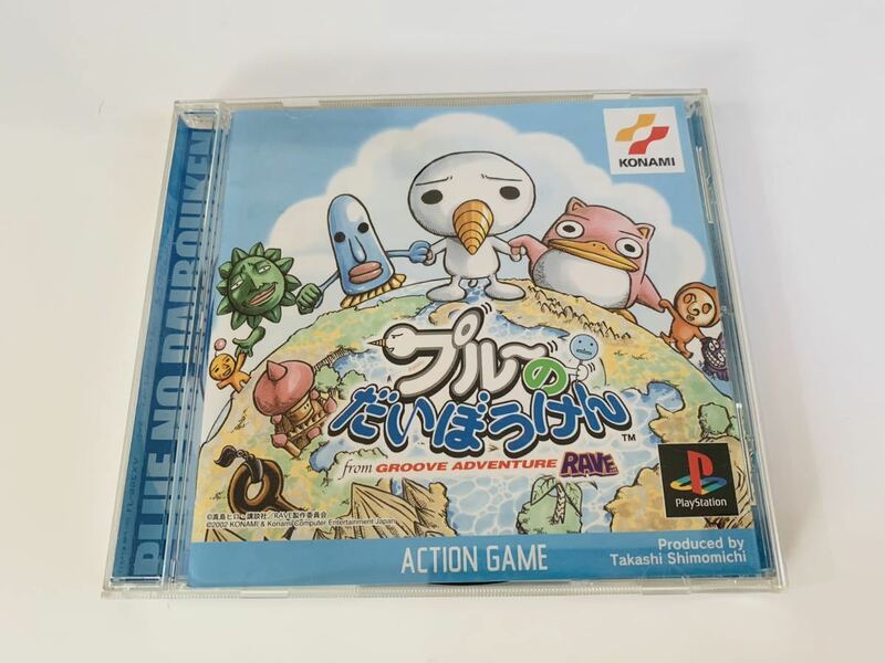 Plue no daibouken - ps ps1 psone PlayStation