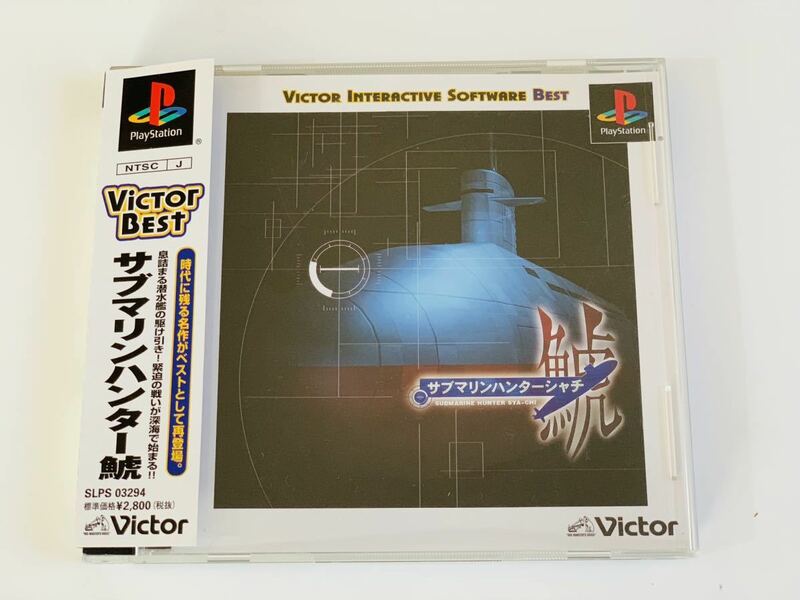 Submarine hunter sya-chi - ps ps1 psone PlayStation