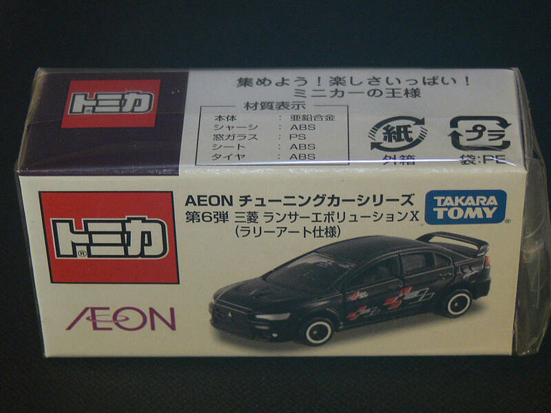 トミカ 特注 イオン チューニングカーシリーズ 第６弾 三菱 ランサー エボリューション X (ラリーアート仕様)