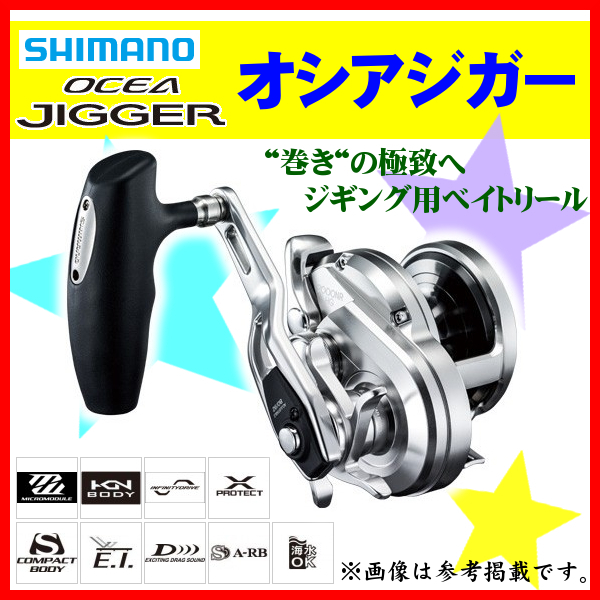 シマノ 　17 オシアジガー 　2000NRPG （右） 　リール 　ベイト 　約20%引 　一部送料無料＿α* Ё