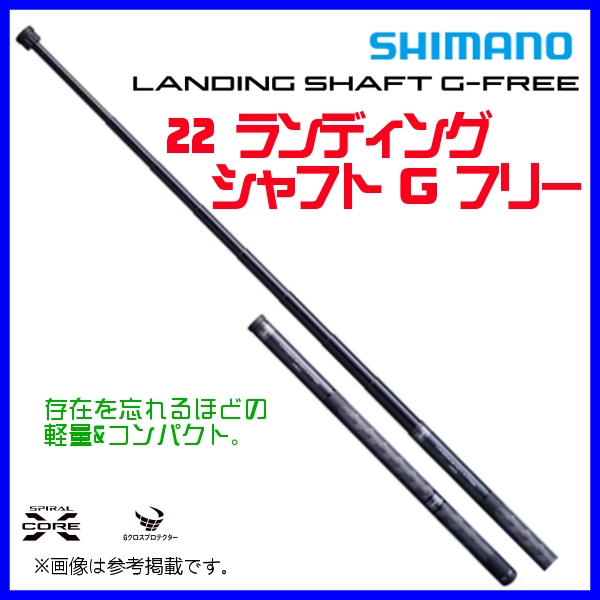 シマノ 　20 ランディングシャフト Gフリー 　450 　ロッド 　ソルト竿 　α*