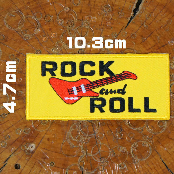 音楽ワッペン【ROCK AND ROLL ロックンロール】アメカジ ギター ロック ロカビリー 手芸 手作 DIY 刺繍アイロンワッペン 糊付き