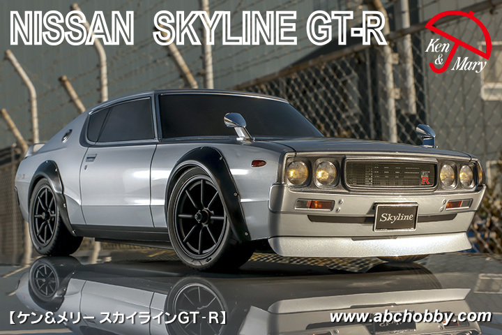 ◆ABC HOBBY◆01スーパーボディ ◆ ケン＆メリー スカイラインGT-R（KPGC110）◆新品