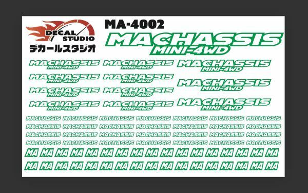 Decal Studio　ミニ四駆　MAシャーシ ステッカー4002緑