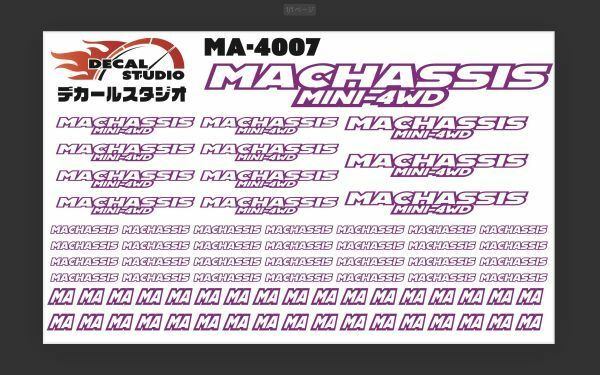 Decal Studio　ミニ四駆　MAシャーシ ステッカー4007紫