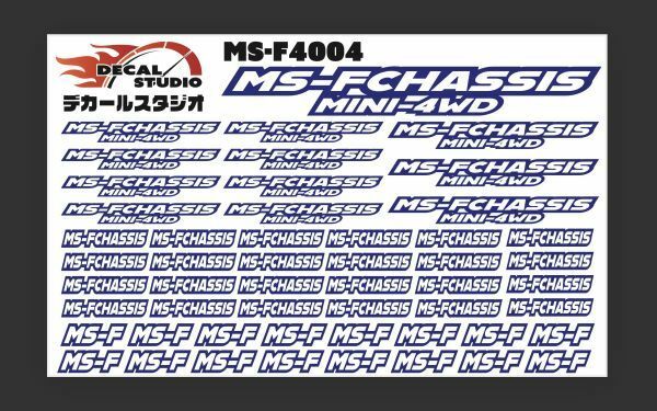 Decal Studio　ミニ四駆　MSフレキシャーシ ステッカー4004青