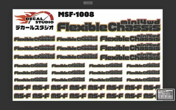 Decal Studio　ミニ四駆　MSフレキシャーシ ステッカー1008オレンジグラデ