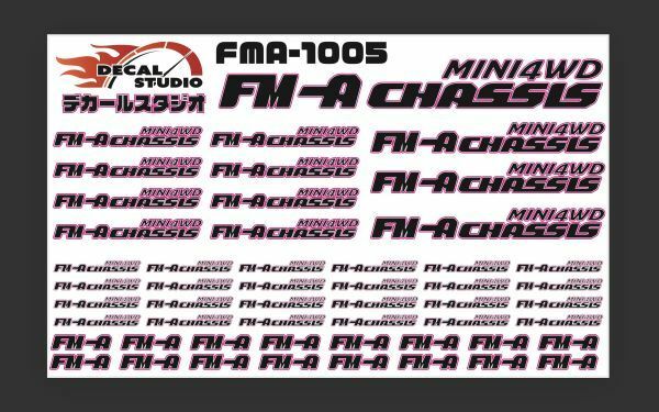 Decal Studio　ミニ四駆　FM-Aシャーシ ステッカー1005ピンク