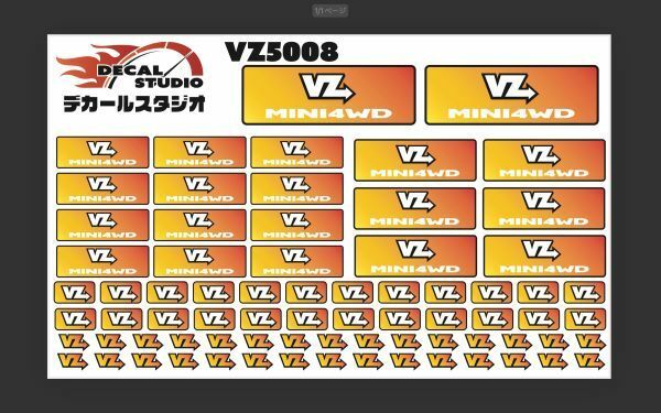 Decal Studio　ミニ四駆　VZシャーシ ステッカー5008オレンジグラデ