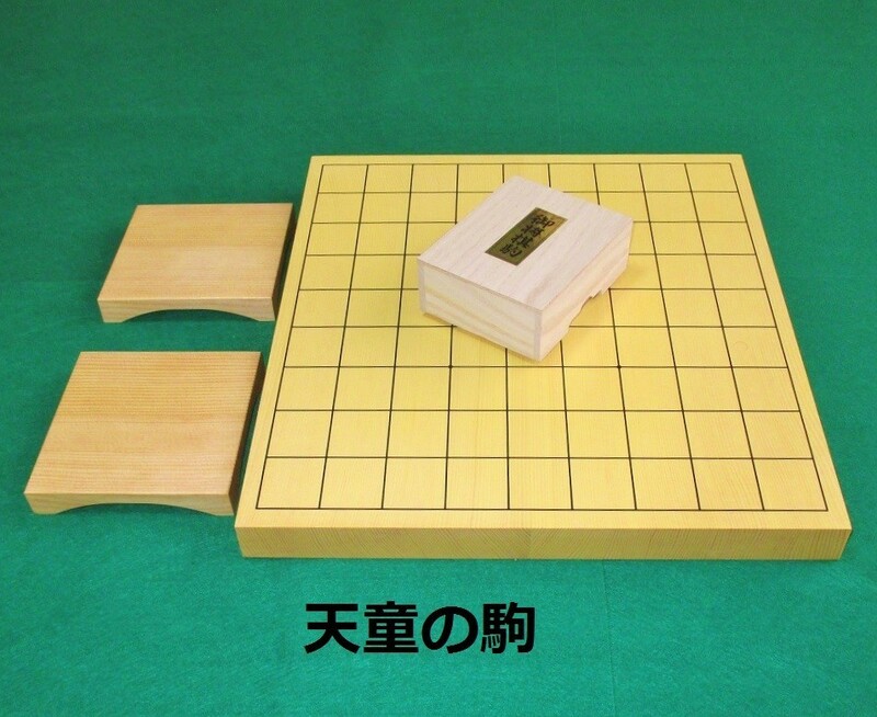 【新品】（駒台付） 将棋セット　　新榧 １寸卓上将棋盤　　木製将棋駒 　駒台