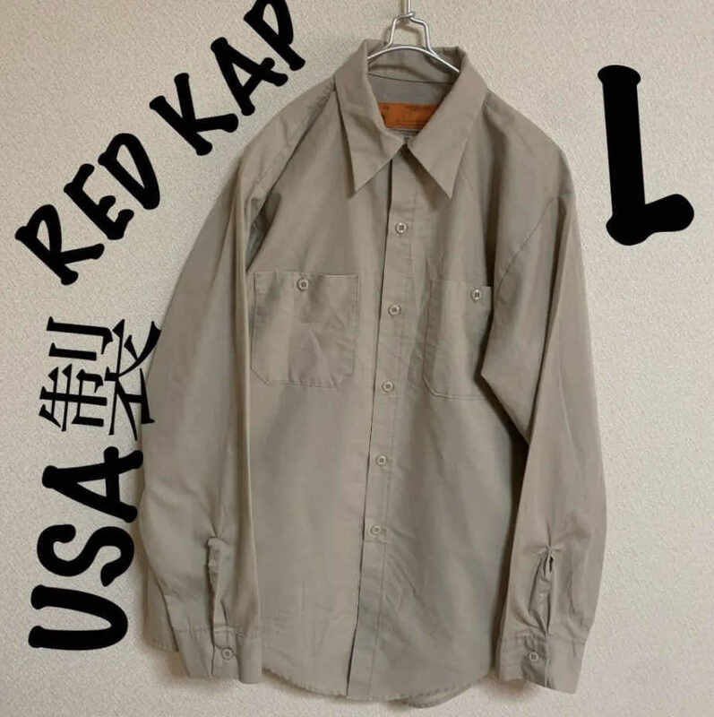 ★RED KAP/レッドキャップ 長袖ワークシャツ L USA製★