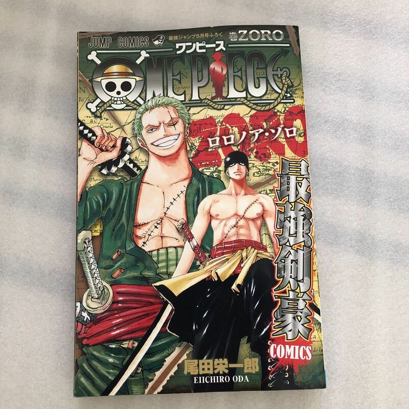 ONE PIECE ワンピース　最強ジャンプ 付録　ロロノア・ゾロ 非売品　尾田栄一郎 巻ZORO ゾロ　コミック　ジャンプ