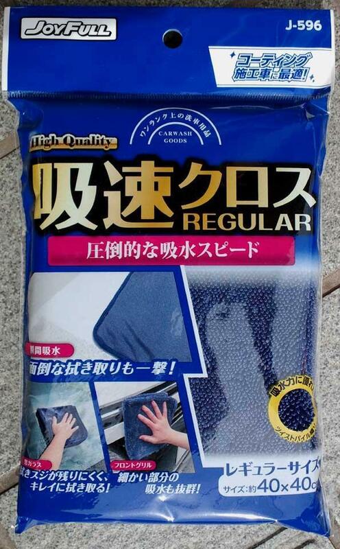 【在庫有】ジョイフル J-596 超吸水クロス レギュラーサイズ 400ミリx400ミリ 洗車 吸水タオル イエローハット 183631 J596