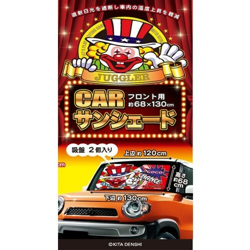 【JUGGLER ジャグラー】サンシェード カジノルーレット風デザイン ピエロ 車 フロントガラス 日よけ サイズ約68×120cm カー用品 未開封 LF