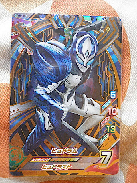 ★ウルトラマンフュージョンファイトG1弾★UR★ヒュドラム　G1-008★★★