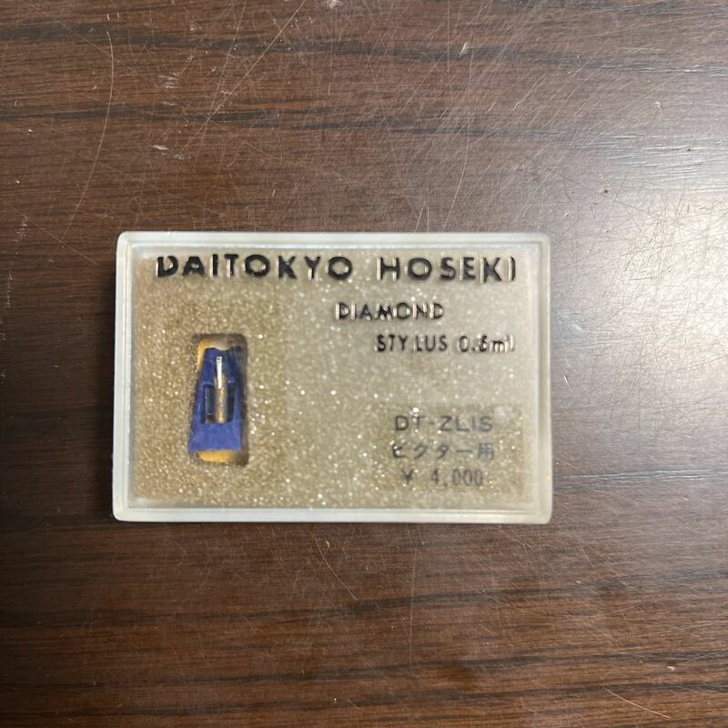 新品　未開封　レコード針 DAITOKYO HOSEKI DT-ZLIS ビクター用　B3