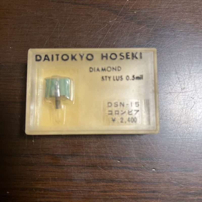 レコード針 DIAMOND 大東京宝石　DSN-15 コロンビア　B21