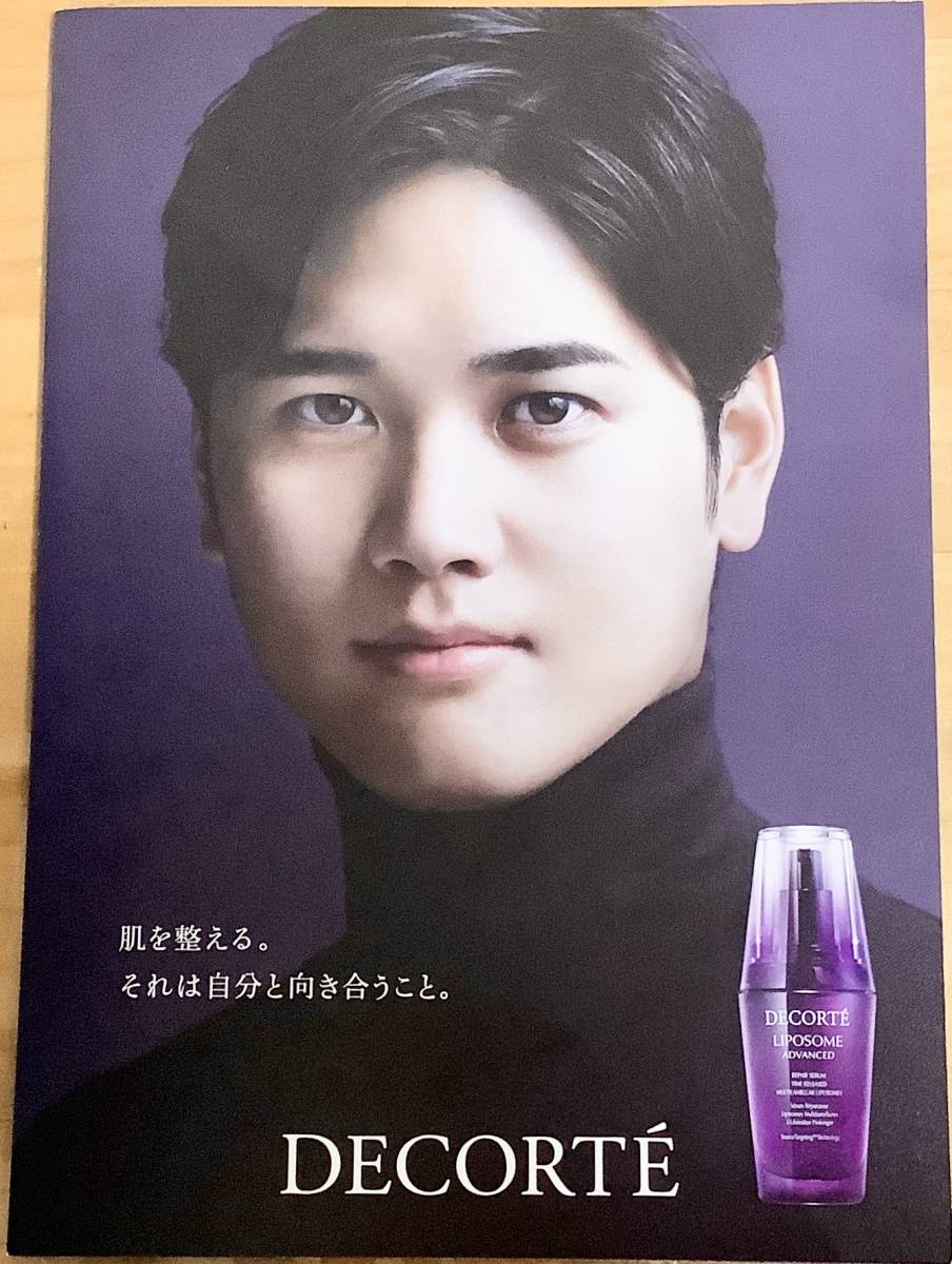 大谷翔平＊販促用フライヤー＊コーセーコスメデコルテ／送140