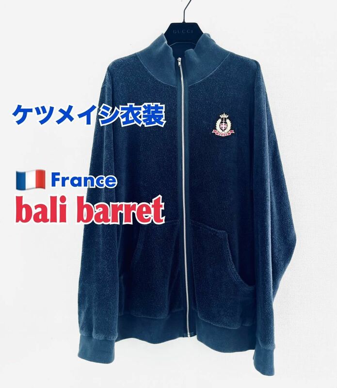 bali barret バリバレ ジャージ トップス フランス 薄手タオル地 濃紺 ケツメイシ衣装 送料無料