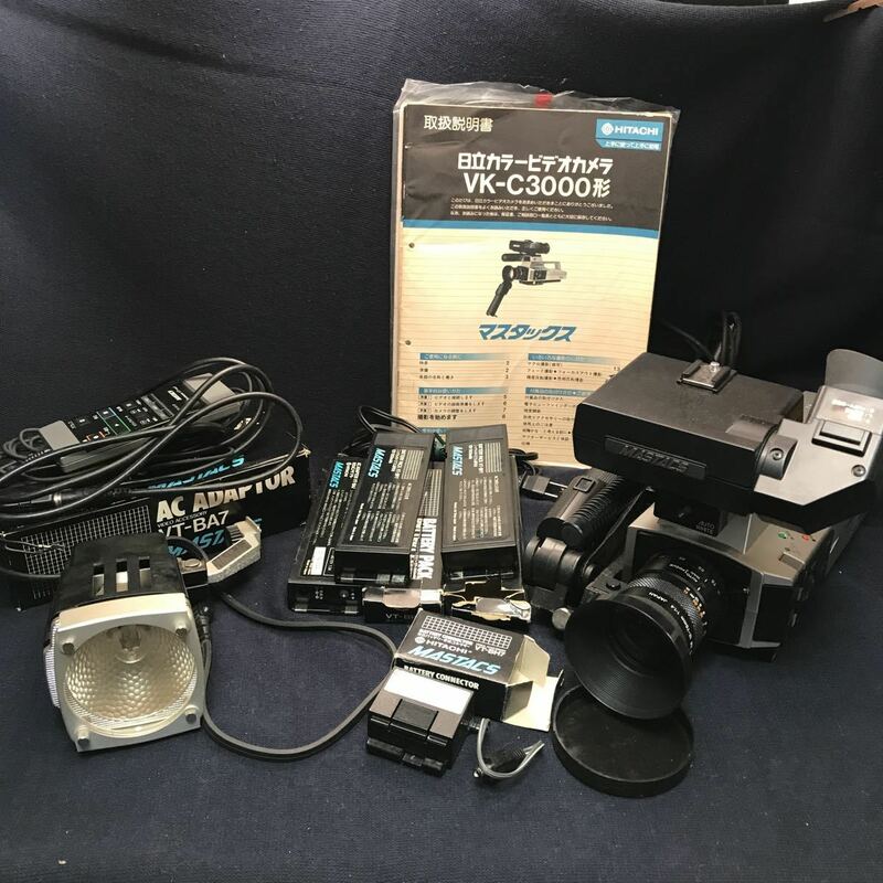 レトロビデオカメラ 日立 カラービデオカメラ マスタックス VK-C3000形 ※ジャンク品 部品取り 動作未確認