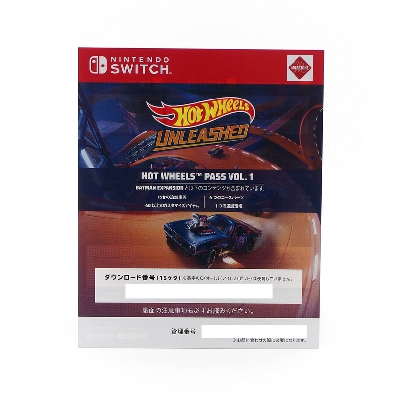 【コード通知】Switch Hot Wheels Unleashed HOT WHEELS Pass Vol. 1 ダウンロードシリアル DLC ホットウィール アンリーシュド