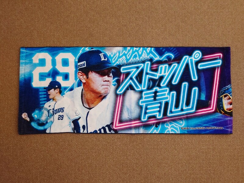 埼玉西武ライオンズ 青山美夏人 ピックアップ プレイヤーズ フェイスタオル プロ野球 NPB 2023 グッズ ベルーナドーム