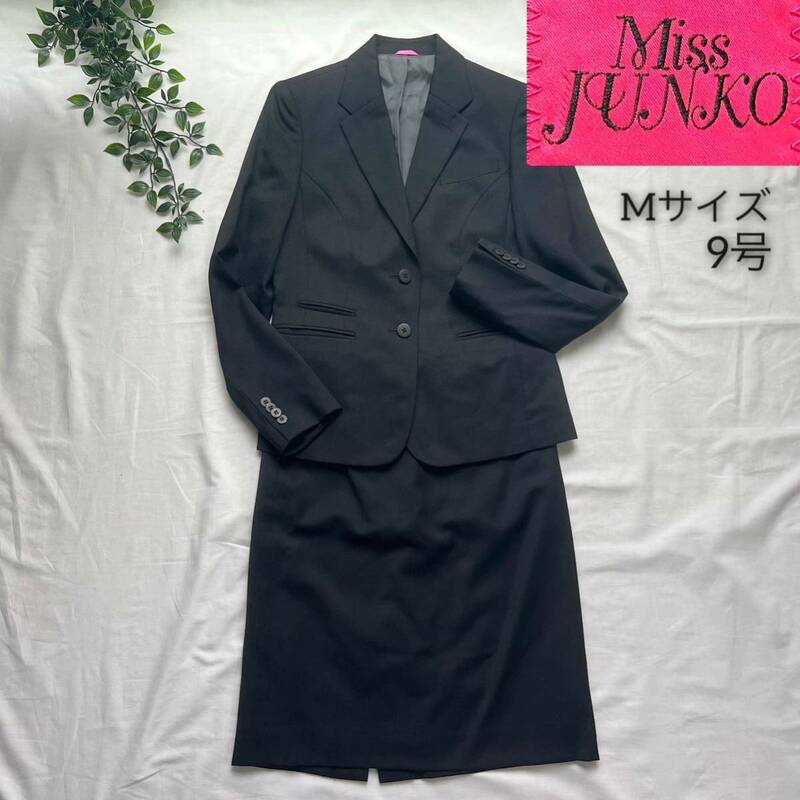 MissJUNKOミスジュンコ スカートスーツセットアップ ブラック 就活 フォーマル セレモニー セットアップスーツ 9号 Mサイズ