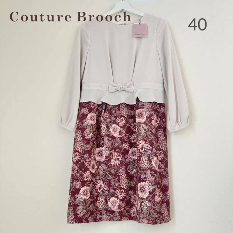 新品タグ付 Couture Brooch クチュールブローチ オケージョンワンピース 40 L 大きいサイズ 結婚式 フォーマル セレモニー