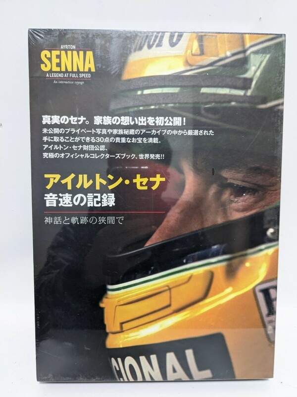 アイルトンセナ　コレクターズブック　Ayrton Senna