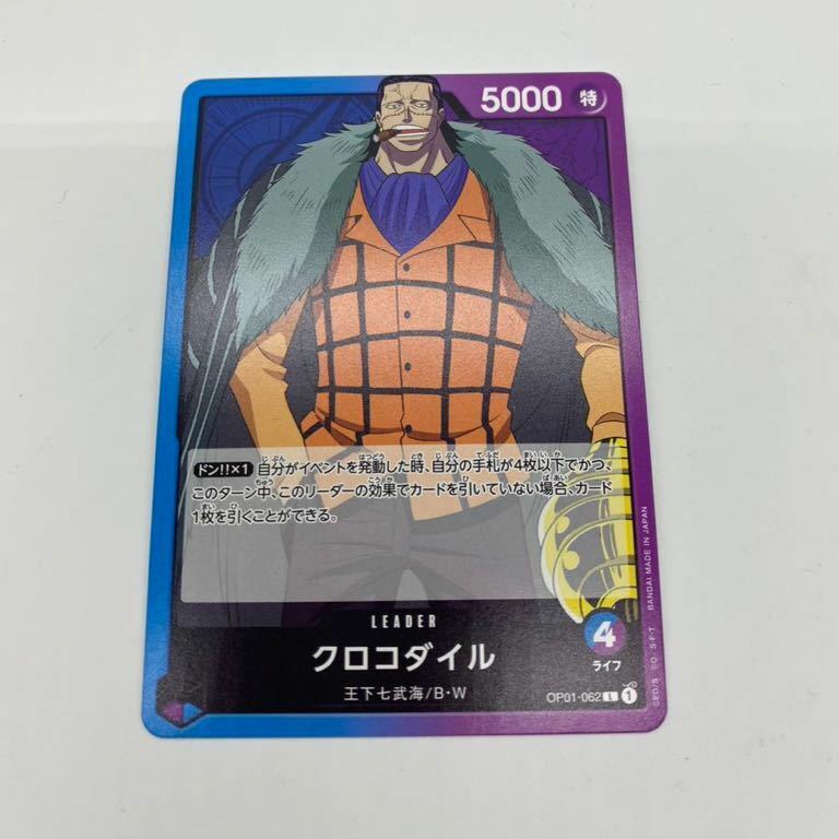 クロコダイル L LEADER ROMANCE DAWN ワンピースカードゲーム OP01-062 ONEPIECE CARD ロマンスドーン リーダー