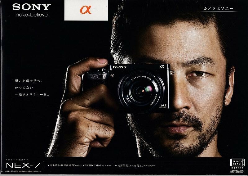 Sony ソニー α　NEX-7 の カタログ /2011(未使用美品)