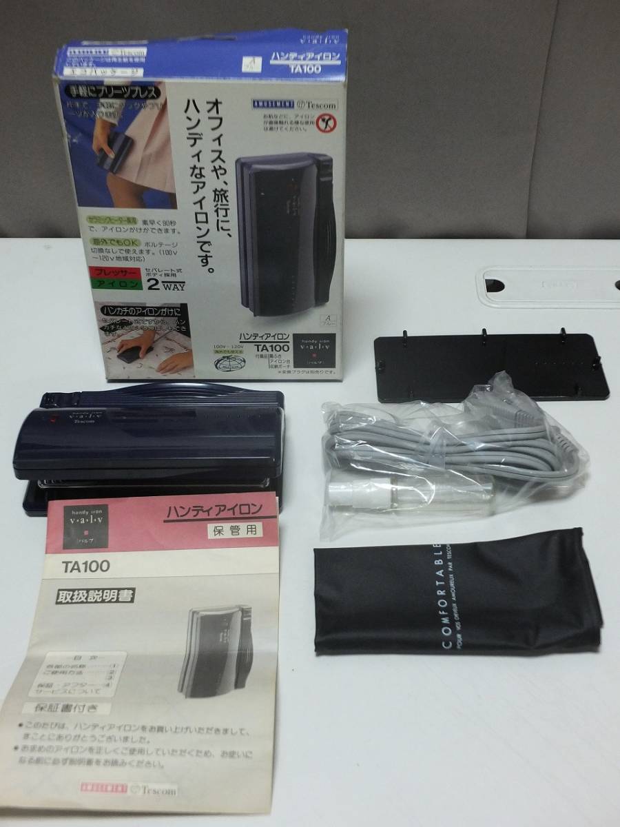ほぼ未使用　TESCOM　テスコム ハンディアイロンTA100　ブルー　プレッサー　アイロン2WAYタイプ　通電　発熱確認済　生活家電
