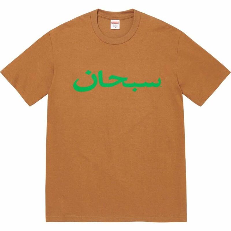 送料無料 L ブラウン Supreme Arabic Logo Tee Light Brown 23SS シュプリーム アラビック ロゴ Tシャツ box ボックスロゴ ステッカー 新品