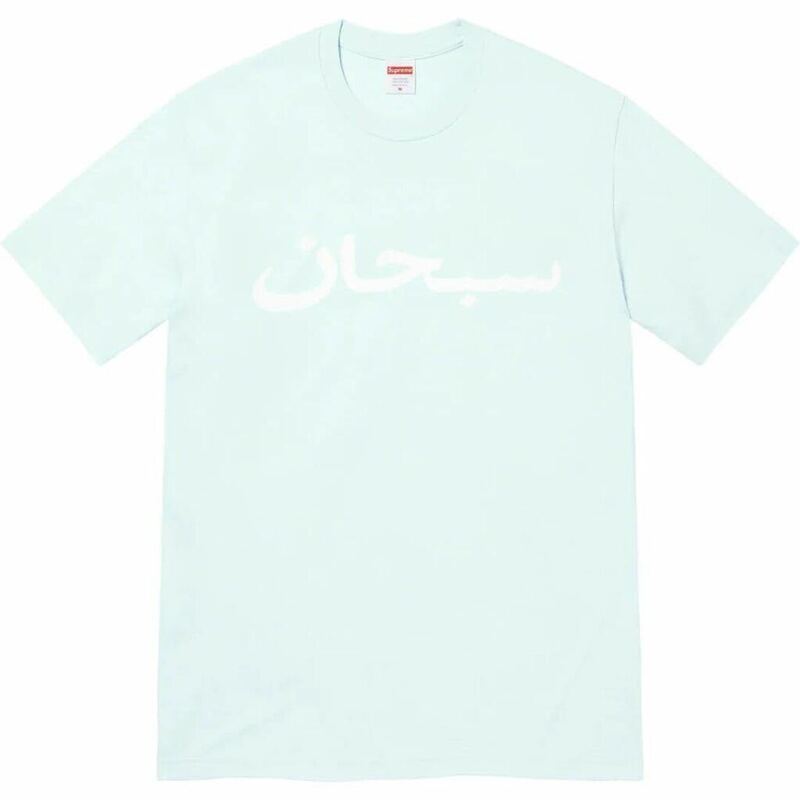 送料無料 M 水色 Supreme Arabic Logo Tee Pale Blue 23SS シュプリーム アラビック ロゴ Tシャツ box ボックスロゴ ステッカー 新品