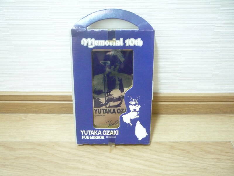 ミュージシャン　尾崎豊 メモリアル10th パブミラー 鏡 当時モノ シンガーソングライター 歌手 ・ロック YUTAKA OZAKI　伝説