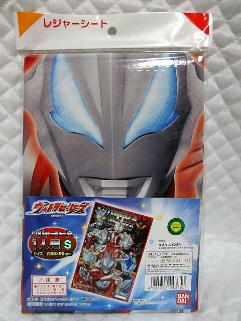 ★ ウルトラヒーローズ レジャーシート 1人用 新品 即決 ウルトラマン ジード 遠足 弁当 入園 入学 ★