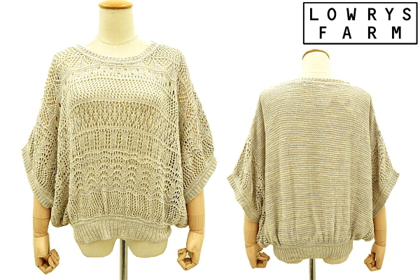 S3965★新品★LOWRYS FARM ローリーズファーム★ライトベージュ ざっくり ドルマン サマーニット L