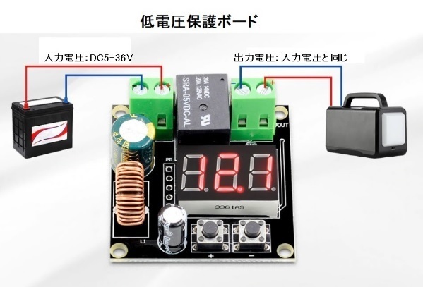 VHM-009 5-36V電圧スイッチ電池過放電保護モジュール用低電圧保護ボード！