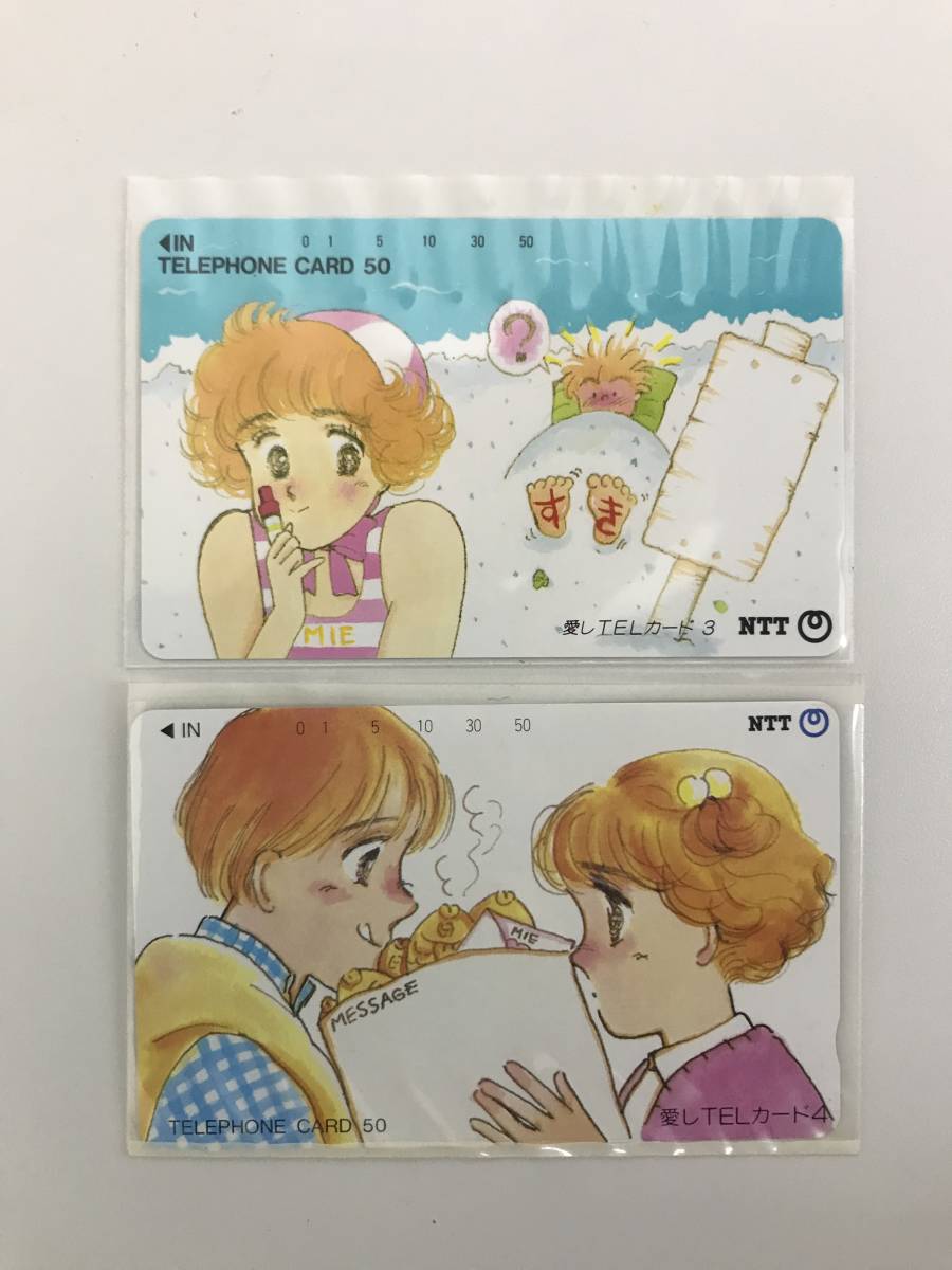 ★テレカ★　愛しTELカード3！　愛しTELカード4！　2枚セット♪　未使用品♪　テレホンカード★