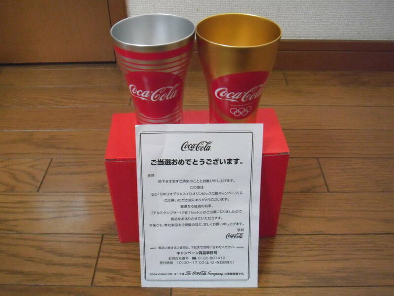【懸賞当選品】コカ・コーラ 2016リオオリンピック オリジナルアルミタンブラー　2個