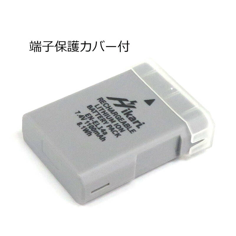 純正品EN-EL14を超える大容量1100mAh 高性能 ニコン Nikon 互換 バッテリー EN-EL14a EN-EL14 P7000/P7100/P7700/P7800/D3100/D3200/D3300