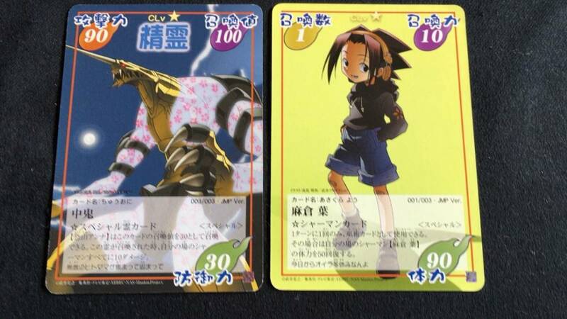 シャーマンキング　JMP　麻倉　葉　カード　セット