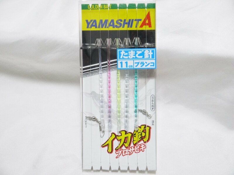 ヤマシタ　イカ釣　プロサビキ　 たまご針　11cm ブランコ　TM11-1 ５本 クリックポスト発送