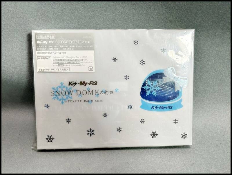 ★Kis-My-Ft2 SNOW DOMEの約束 IN TOKYO DOME 2013.11.16 初回生産限定盤 2DVD 良品 送料185円★