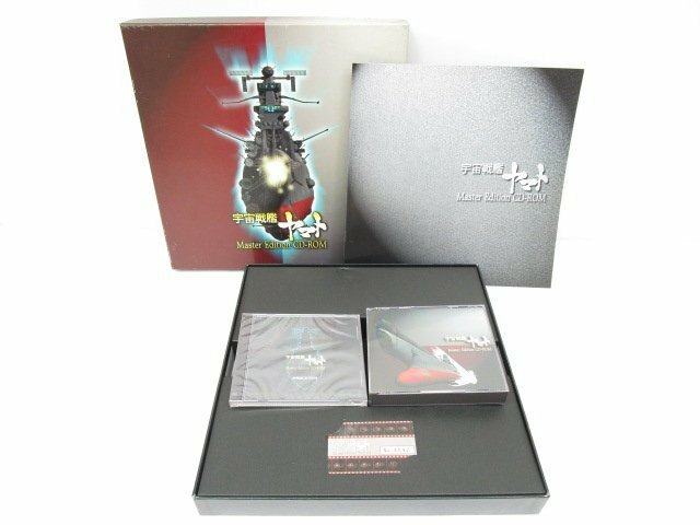 [即日発送]★美品★ 宇宙戦艦ヤマト　Master Edition CD-ROM　4枚組　特典版CD-ROM 1枚/シリアルナンバーカード付　331